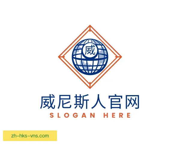 认识威尼斯人官网